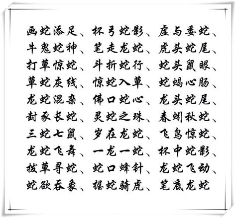 情的成語|帶有情字的成語